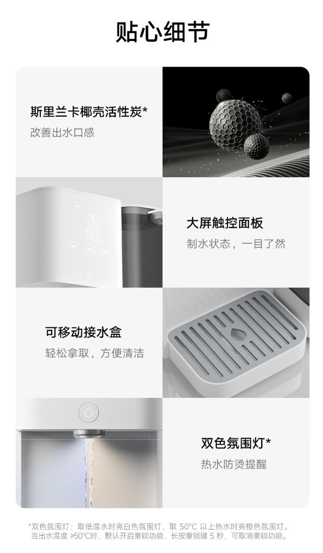 小米推出米家台式净饮机3：提供2100W功率可实现“3秒即热”、搭RISC-V芯片，1499元(图2)