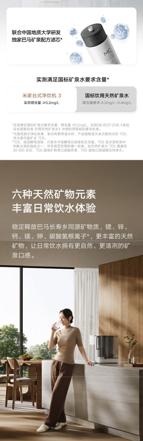 小米推出米家台式净饮机3：提供2100W功率可实现“3秒即热”、搭RISC-V芯片，1499元(图3)