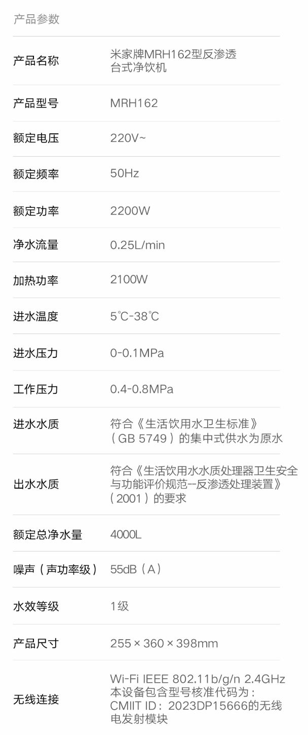 小米推出米家台式净饮机3：提供2100W功率可实现“3秒即热”、搭RISC-V芯片，1499元(图6)