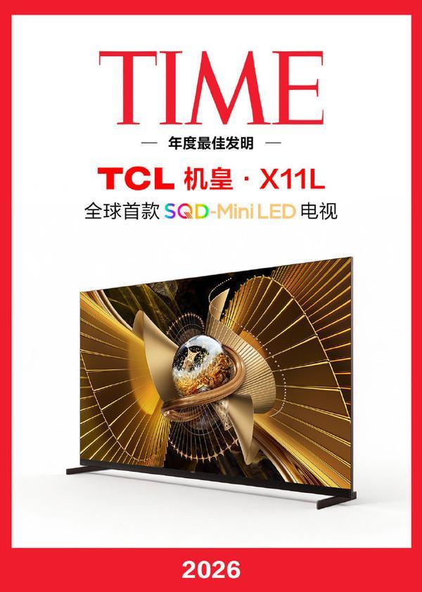 从“最佳发明”看TCL的显示路线之争：SQD-Mini LED为何被《时代》选中(图1)