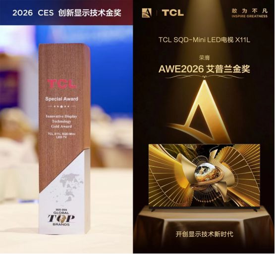 从“最佳发明”看TCL的显示路线之争：SQD-Mini LED为何被《时代》选中(图4)