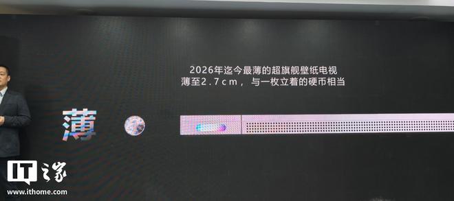 创维自然光壁纸电视QX系列发布:至高10000尼特峰值亮度、23040个独立控色分区,41499元起(图3)