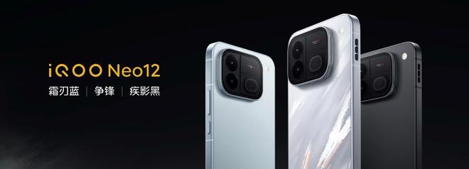 iQOO Neo12发布：国补后3149元起售 搭载2K 185Hz超冠屏(图2)