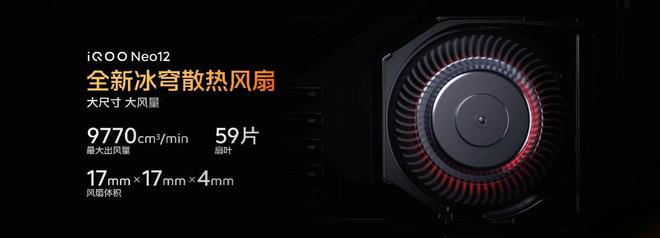 iQOO Neo12发布：国补后3149元起售 搭载2K 185Hz超冠屏(图7)