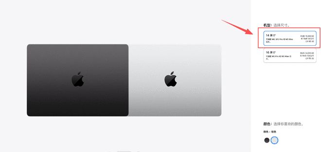 苹果发布M6芯片版14英寸MacBook Pro：15999元起(图3)