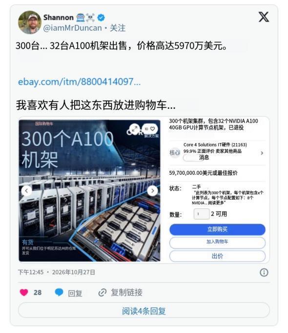 5970万美元包邮送超算！300台服务器装9600颗A100(图1)