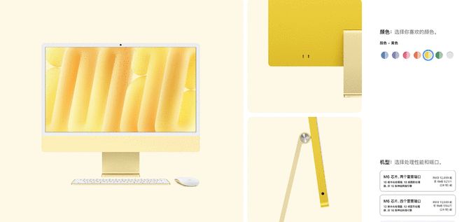 苹果发布搭载M6芯片新款iMac：售12499元起(图6)