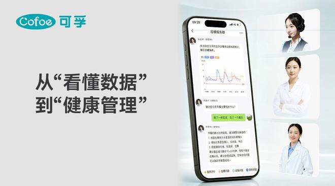可孚推出动态血糖仪CMCC01：稳定监测14天，MARD值6.75%(图5)