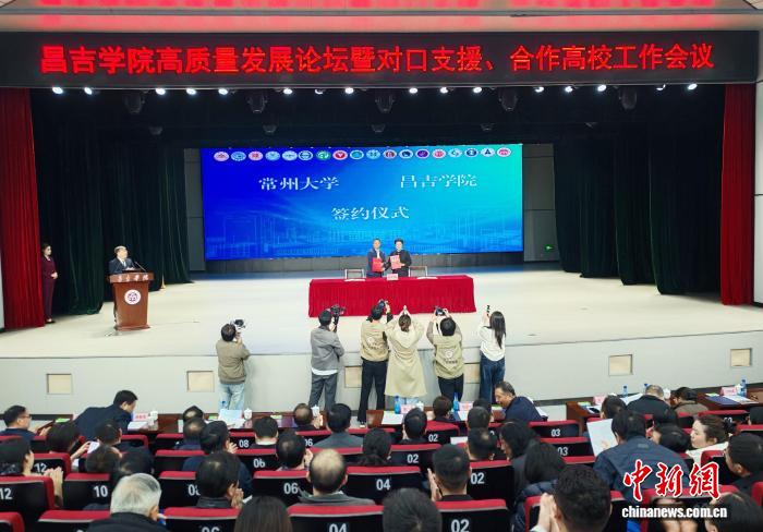 新疆昌吉学院签署新一轮校际合作协议