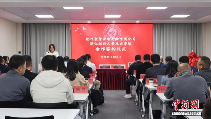 校企携手共育数智企业法务人才
