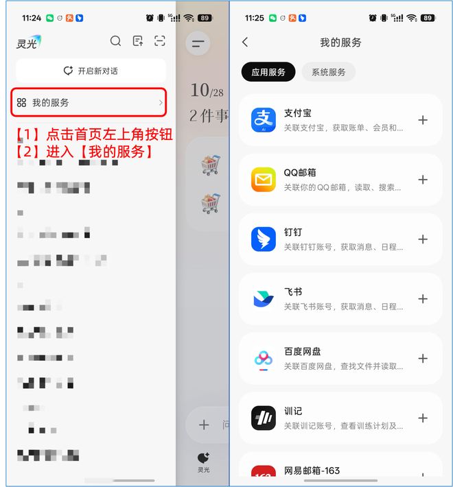 蚂蚁灵光2.0打通钉钉、支付宝等数十项服务，加速走向“能管事
