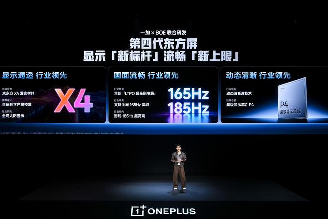 一加 Ace 7 系列正式发布：国补到手价2761.65元起(图6)