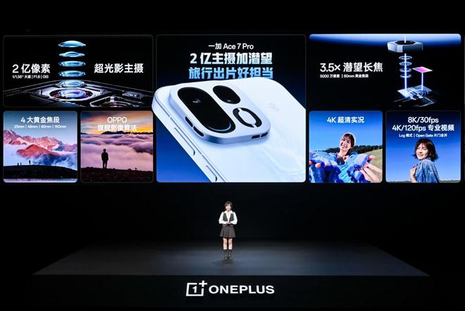 一加 Ace 7 系列正式发布：国补到手价2761.65元起(图8)