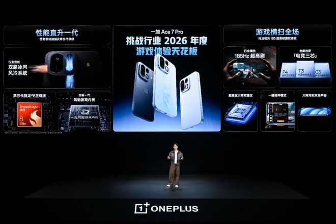 性能直升，跨代之作，一加Ace 7系列国补到手价2761.65元起(图3)