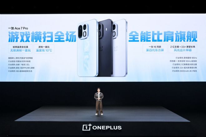 性能直升，跨代之作，一加Ace 7系列国补到手价2761.65元起(图22)