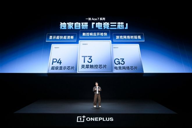 性能直升，跨代之作，一加Ace 7系列国补到手价2761.65元起(图6)
