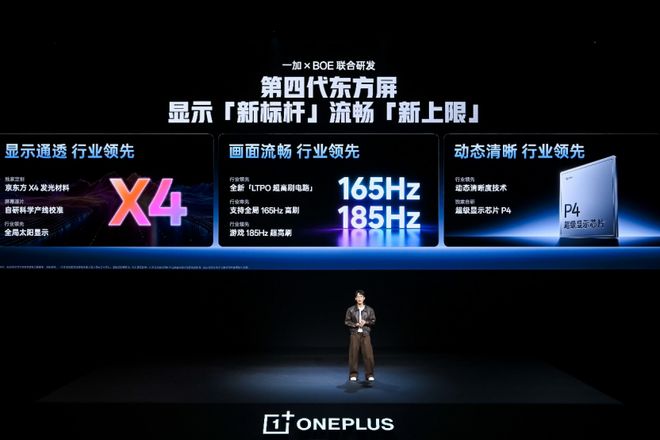 性能直升，跨代之作，一加Ace 7系列国补到手价2761.65元起(图9)