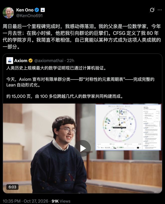 重磅！AI补全人类史上最大数学证明，数学家当场泪崩(图4)