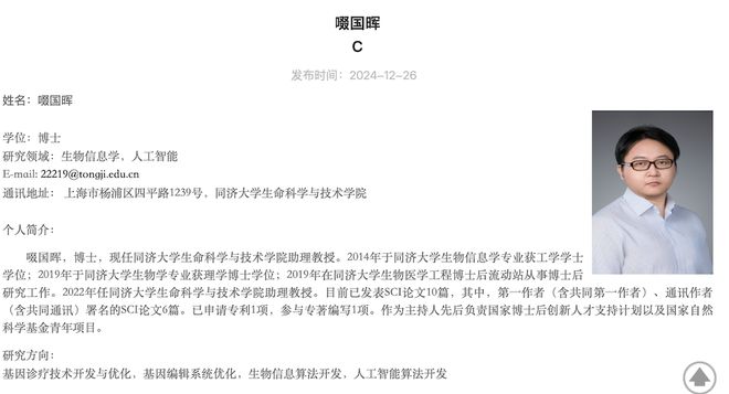 用世界模型做AI药物研发，同济教授融资数千万元(图3)