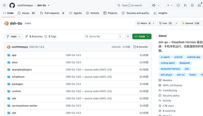3小时破千!DeepSeek Harness移动端应用来了(图1)