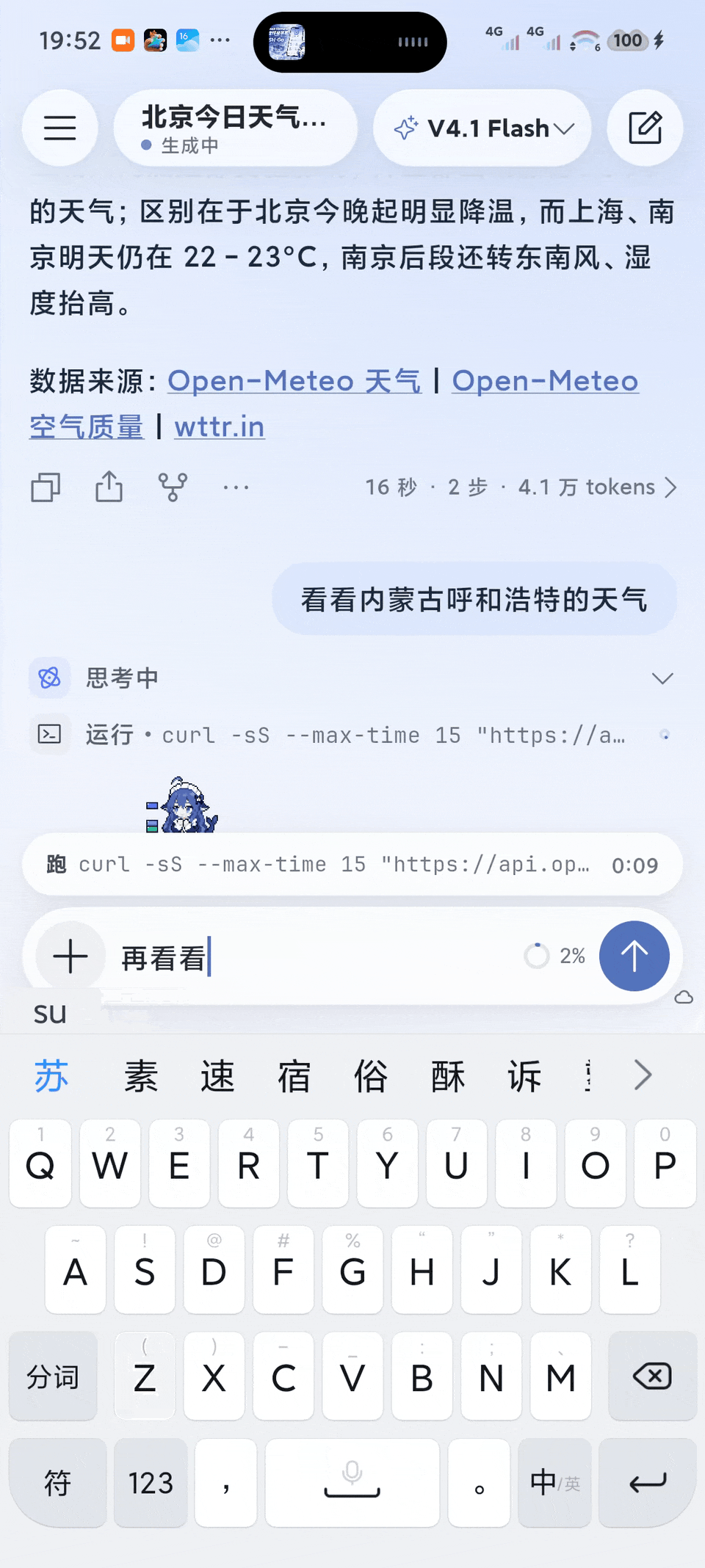 3小时破千!DeepSeek Harness移动端应用来了(图12)