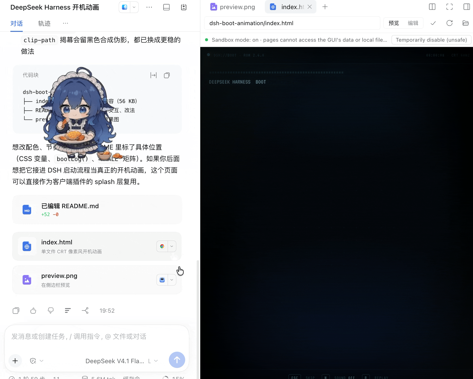 3小时破千!DeepSeek Harness移动端应用来了(图14)