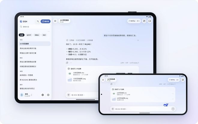 3小时破千!DeepSeek Harness移动端应用来了(图16)