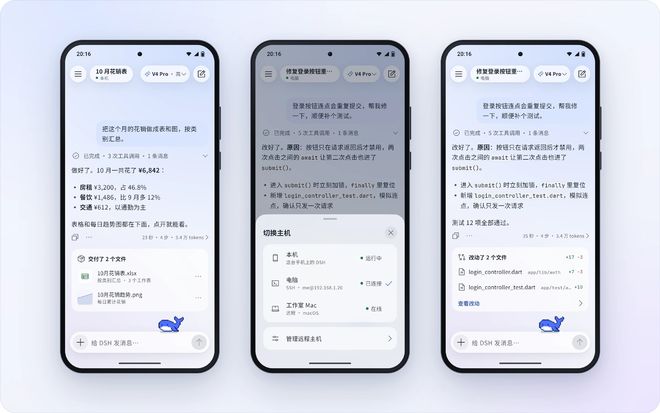 3小时破千!DeepSeek Harness移动端应用来了(图3)