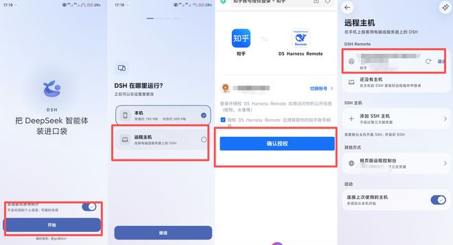 3小时破千!DeepSeek Harness移动端应用来了(图6)