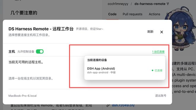 3小时破千!DeepSeek Harness移动端应用来了(图7)