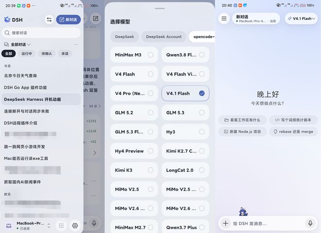 3小时破千!DeepSeek Harness移动端应用来了(图8)