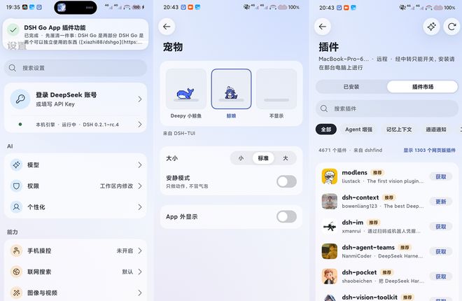 3小时破千!DeepSeek Harness移动端应用来了(图9)