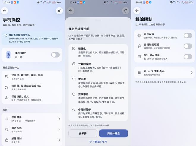 3小时破千!DeepSeek Harness移动端应用来了(图10)