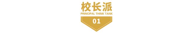 50余次研修沉淀、200余篇校长手记，系统解码康巴什美好教育的落地逻辑(图2)