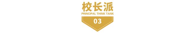 50余次研修沉淀、200余篇校长手记，系统解码康巴什美好教育的落地逻辑(图4)