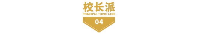50余次研修沉淀、200余篇校长手记，系统解码康巴什美好教育的落地逻辑(图5)