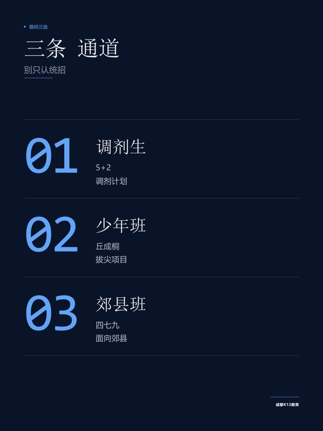 没成都户口，娃也能在成都读高中(图2)