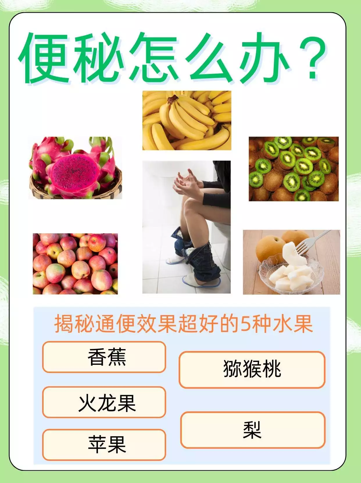 只吃水果不碰蔬菜？难怪你总便秘！医生紧急提醒