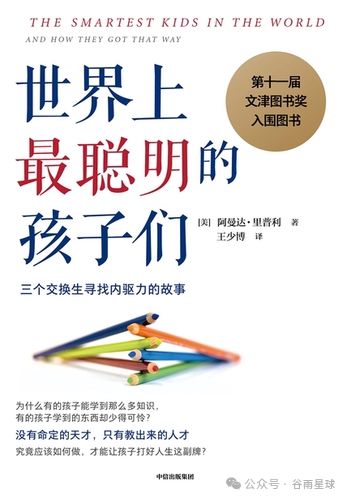世界上教育最卷的国家,早换了(图10)