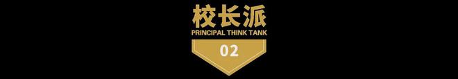 书记校长，不必争“一把手”(图2)