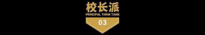 书记校长，不必争“一把手”(图3)